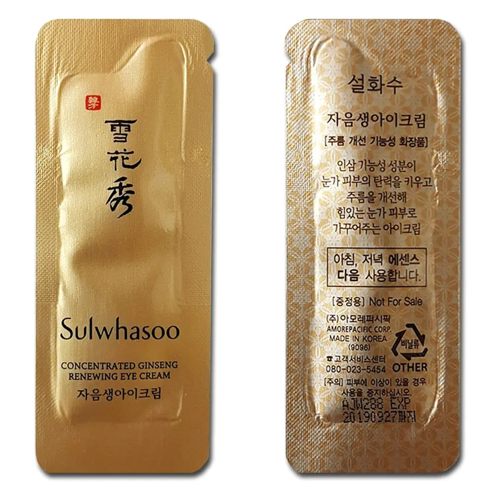 sulwhasoo ginseng eye cream sample