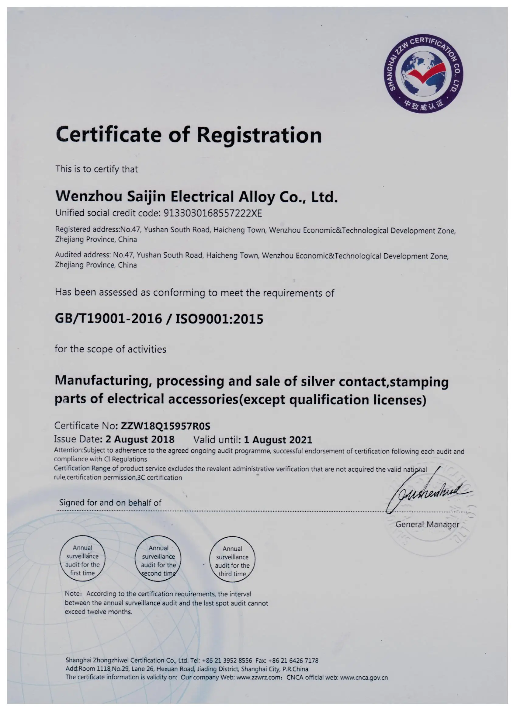 2018ISO9001.jpg