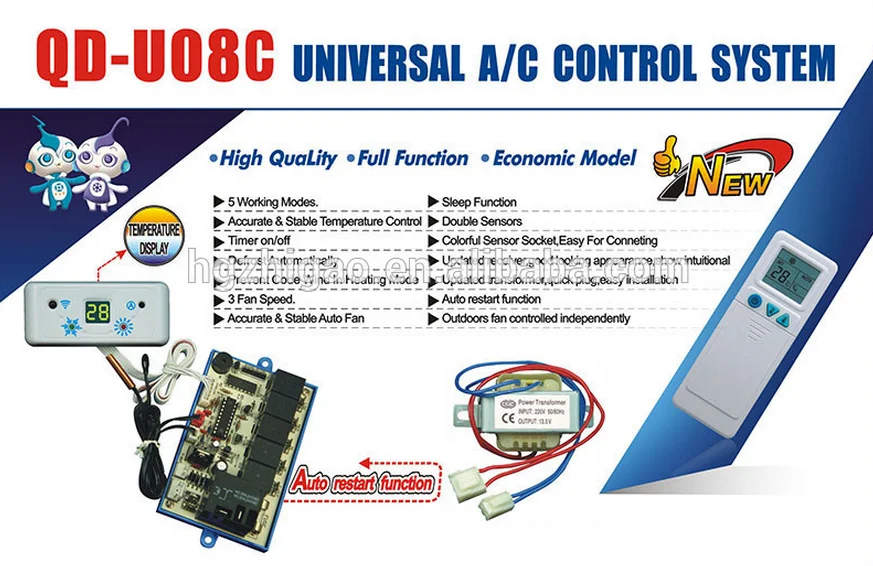 Универсал систем. Universal a/c Control System.