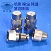 Dust suppression mist spray nozzle for fog cannon