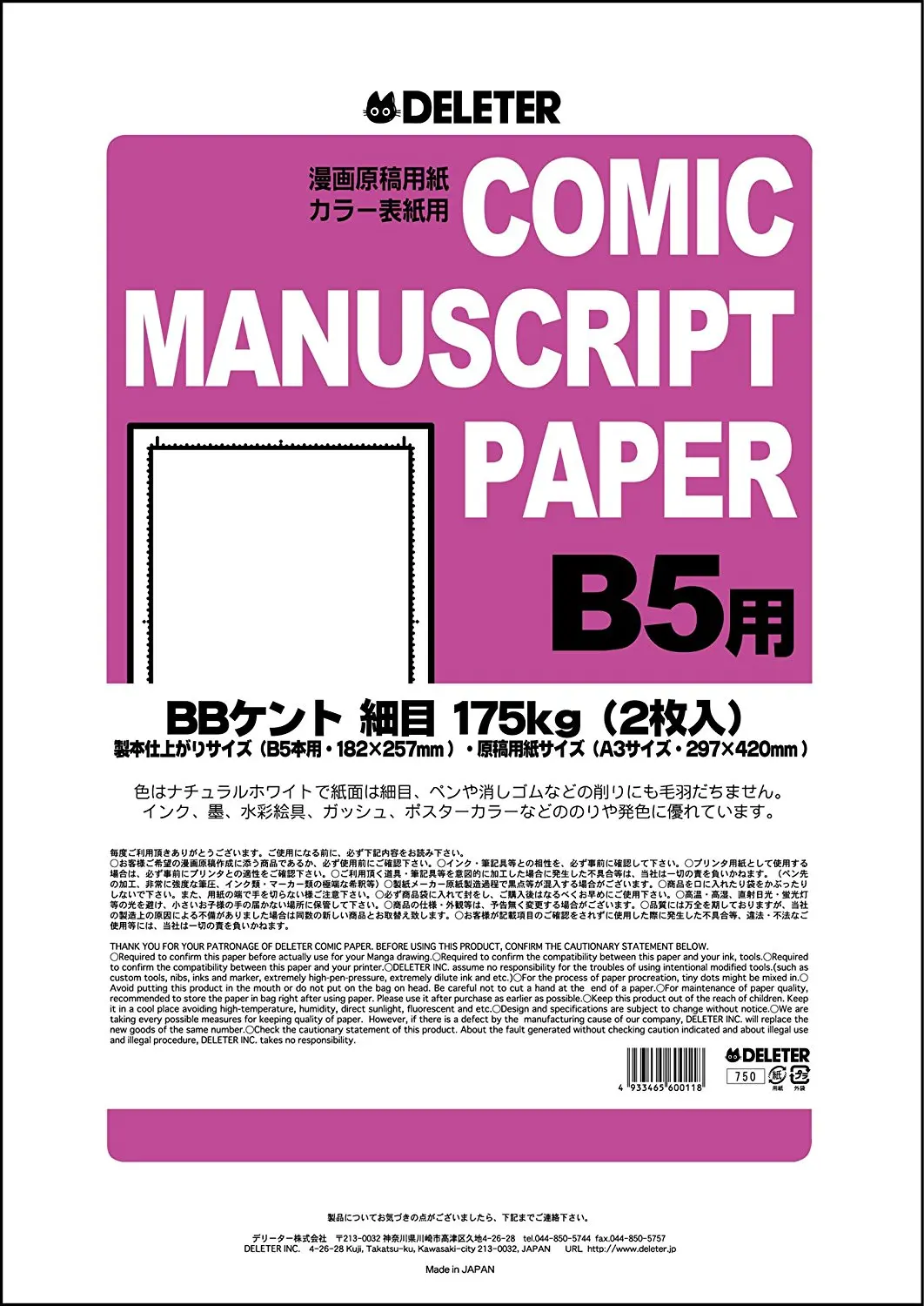 Non Ruled Plain Type Bk 135kg 40 Page Pack Deleter Comic Manga Kent Paper Size 8 27 X 11 69 Art Paper Drawing Paper