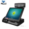 Android pos terminal cheap pos android for supermarket