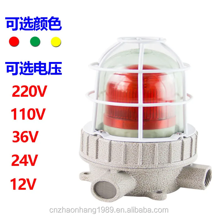 Explosion proof sound and light alarm LED sound and light signal lights Explosion warning lamp 100 db (a) 24 v220v