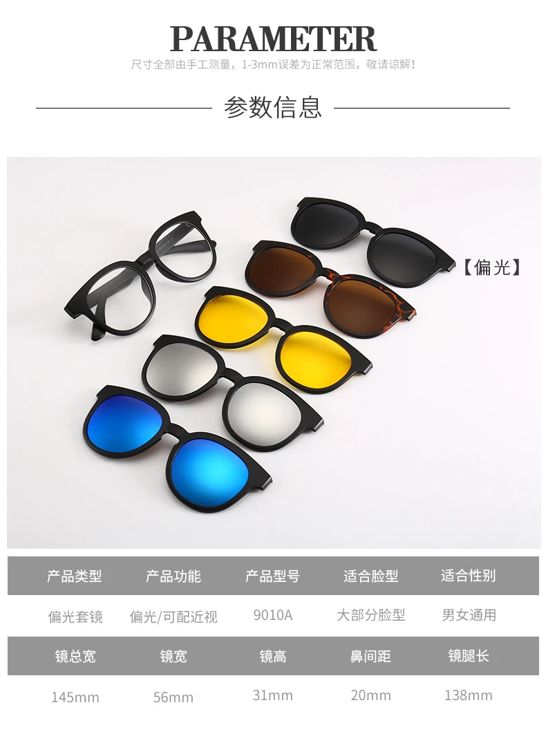 Dlc9010 Pc Round Magnetic Clip On Sunglasses Set With Interchangeable 5 ...