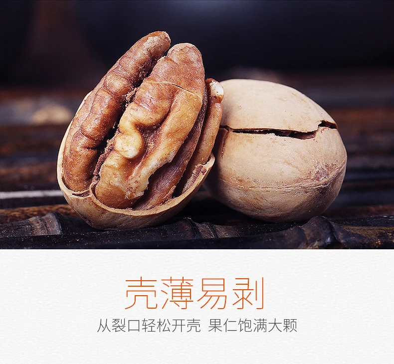 pecan in shell