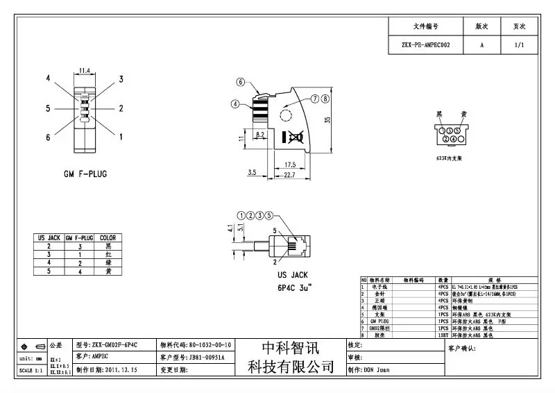 Drawing of GM02N 6P2C