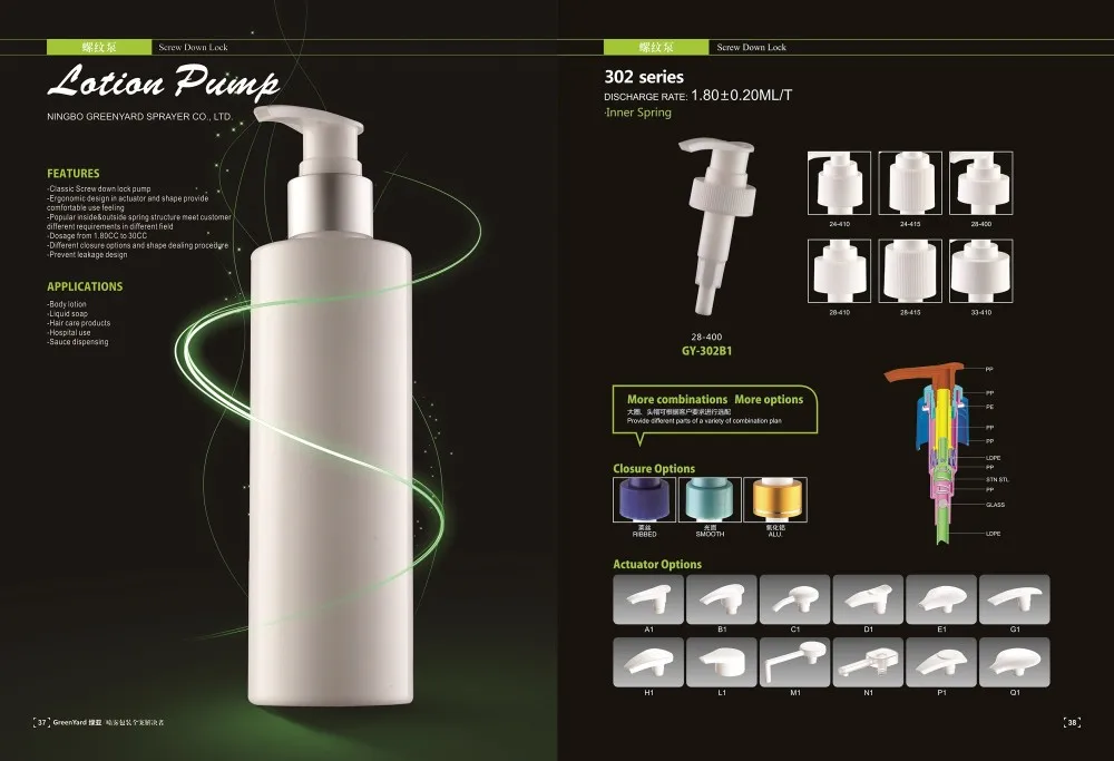 lotion pump-1.jpg