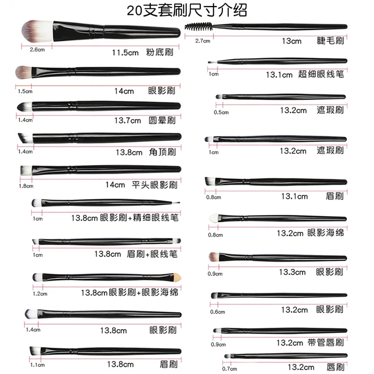 NC0022 Makeup Brushes
