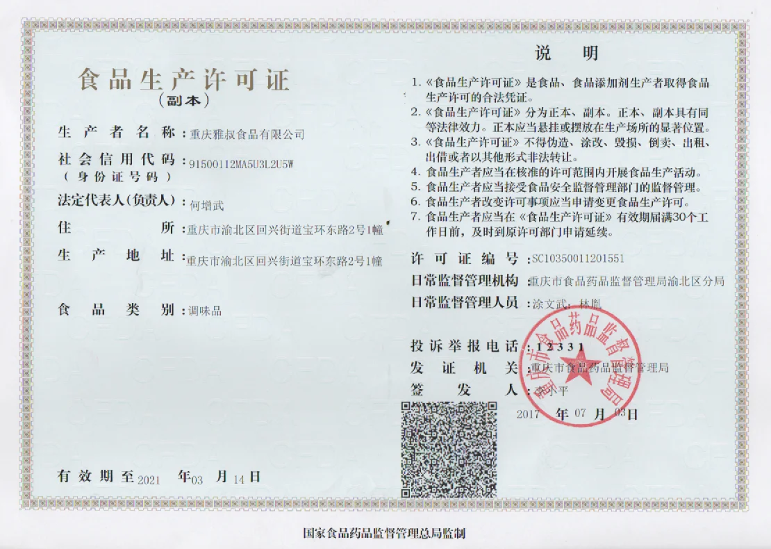 Chongqing Hot&Sour Sweet potato noodle