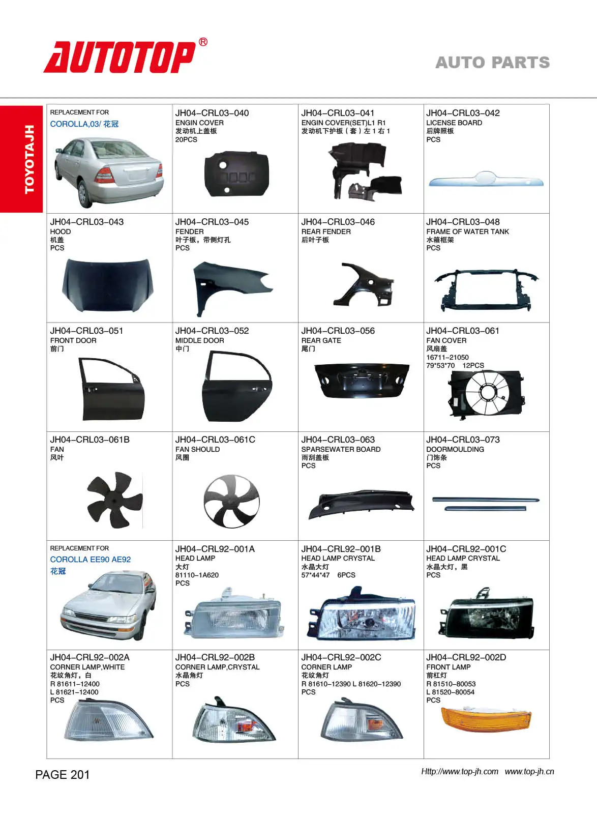 Toyota Corolla Vehicle Parts & Accessories