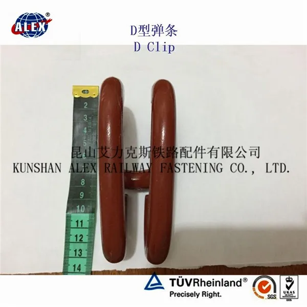 D Rail Clip, D Type Railroad Clip, D Clip for Railway Fastening System