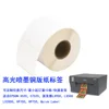White matte poly inkjet label roll for primera lx400,lx500,lx900 printer,3" x 3",425labels/roll