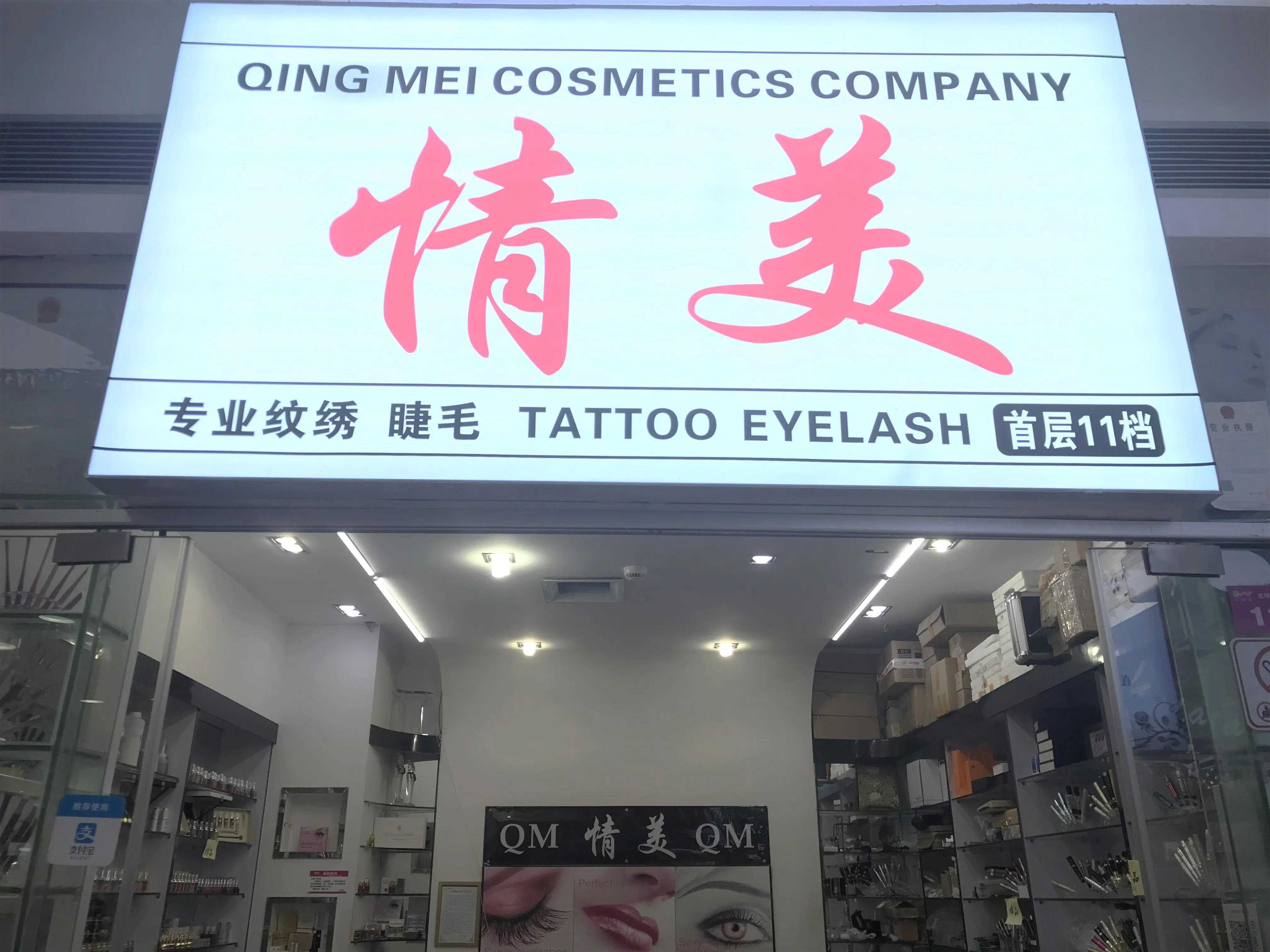 Guangzhou guangzhou cosmetic co ltd