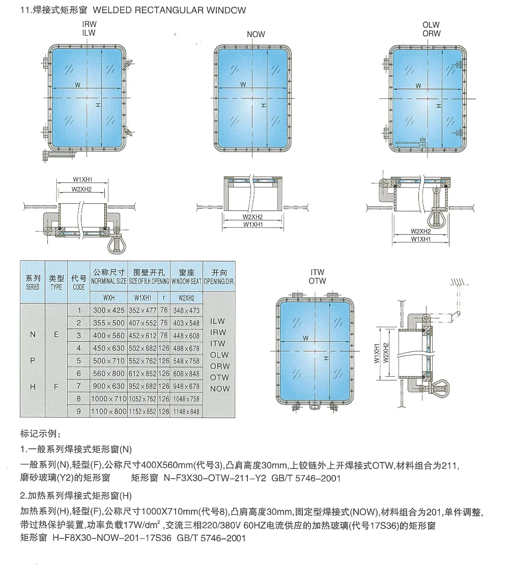 Marine Fixed Bolted Rectangular Aluminium Window For Wheel House For ...