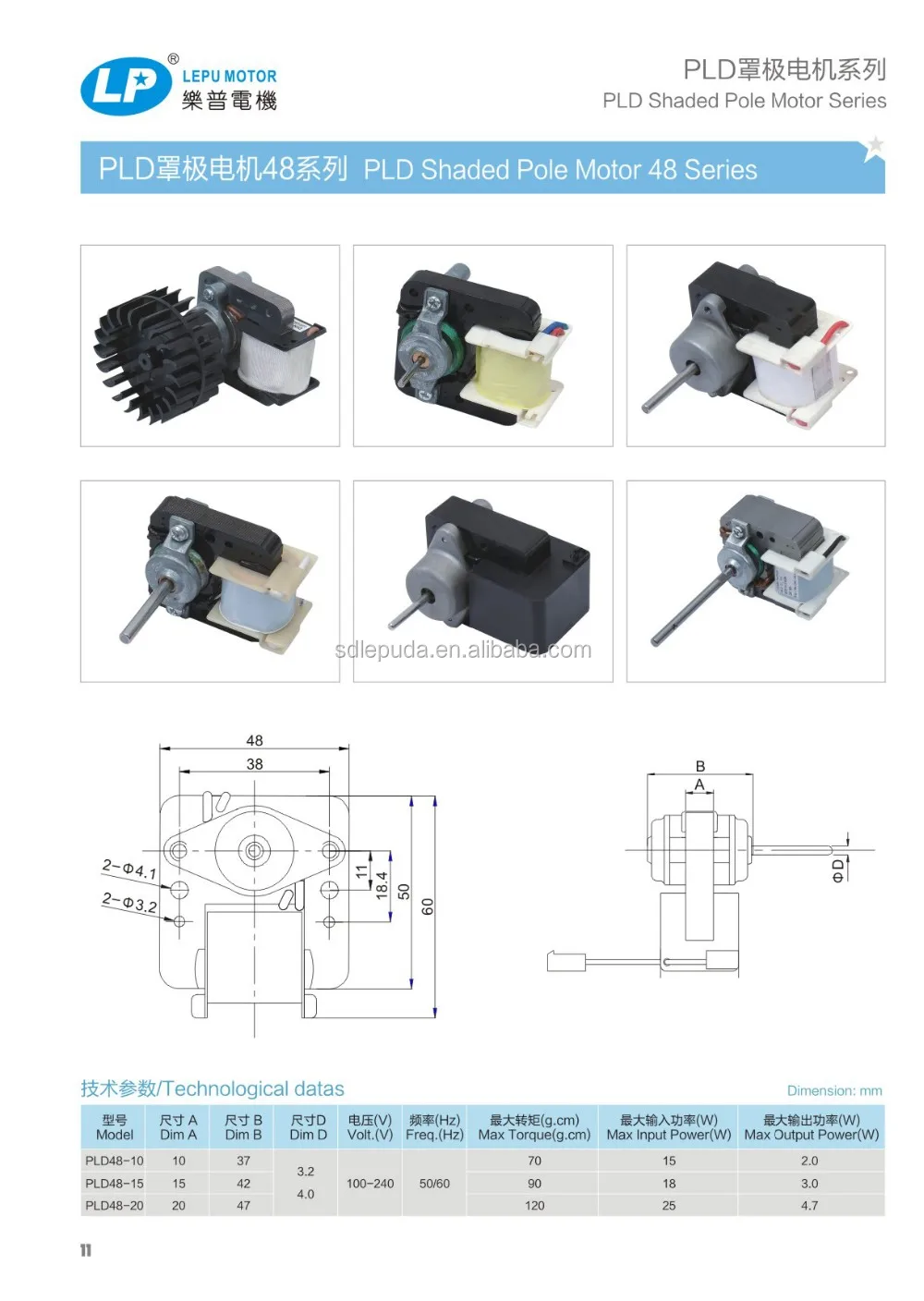 PLD48 Shaded Pole Motor 48 Series Catalogue _Lepuda (13).jpg