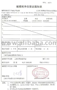 Chinese Letter Of Invitations For Abuja 10