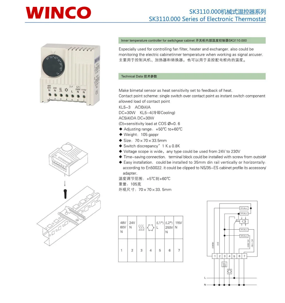 Rittal sk 3110 схема подключения