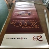 Promotion Plastic Movie Advertising Poster Hanging