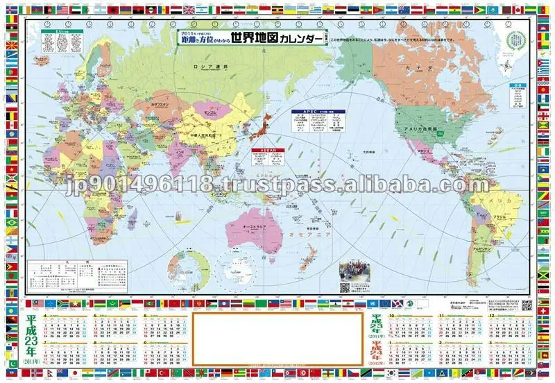 World Map With Distances The World Map With Distance And A Direction,Easy Read And 