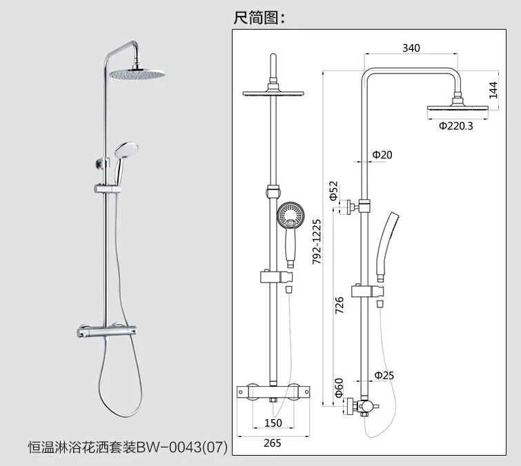 High quality  thermostatic bar valve rigid riser with handset 8'' shower head thermostatic shower mixer