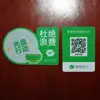 Alipay payment identification WeChat QR code Mobile scan code payment
