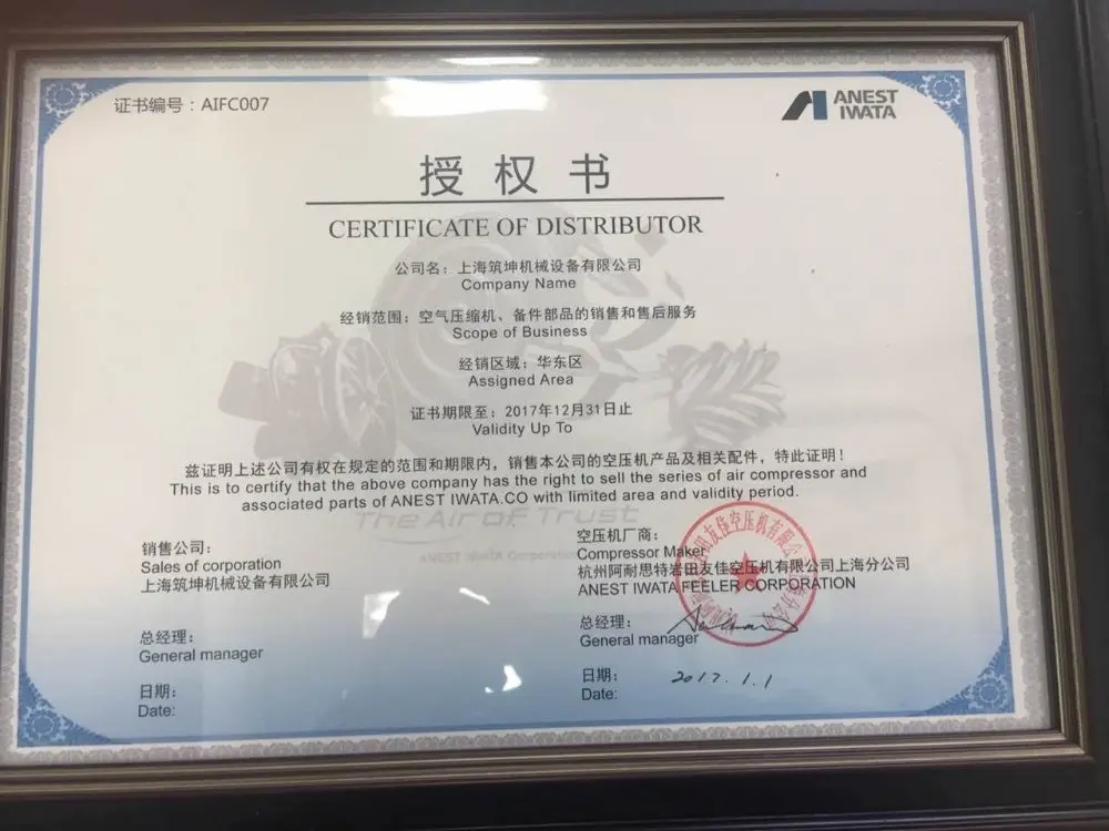 Agent certificate 2017