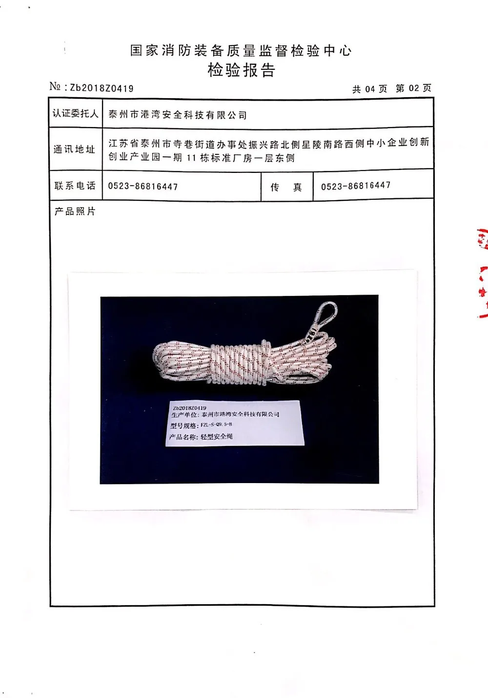 Fireproof And High Temperature Resistance Rescue Climbing Rope For