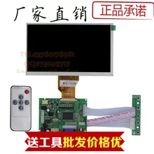 7 inch 8-inch LCD screen 50PIN common Innolux AT070TN90 / 92/94 modified car driver board HDMI Projector