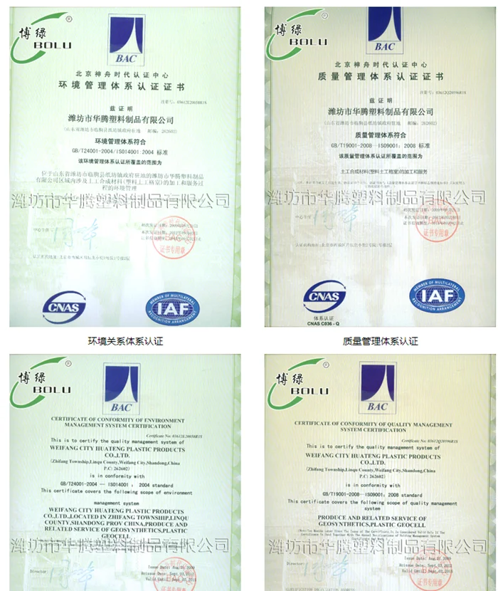 ISO9001 ISO14001 CERTIFICATE.png