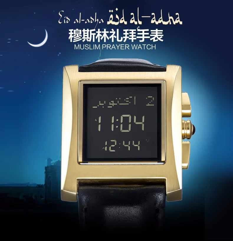 Azan Watch With Qibla Compass Prayer Islamic Watch For Muslims Qibla