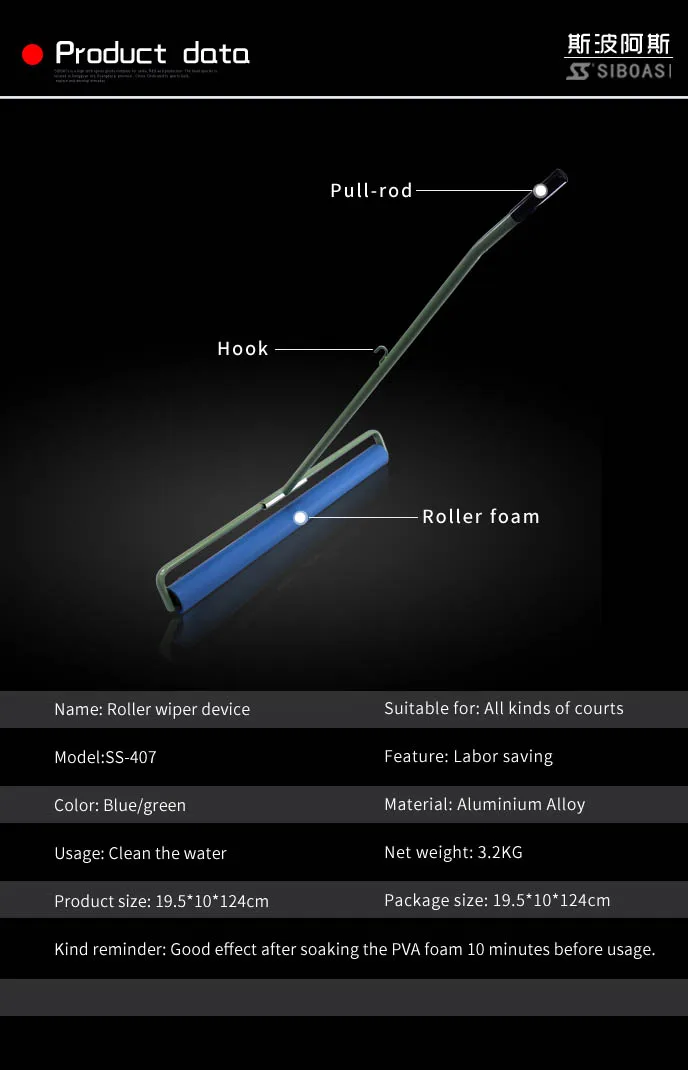 Siboasi Court Wiper Device Ss407 For Sale From Factory Made In China