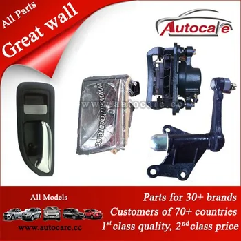 Great wall auto parts