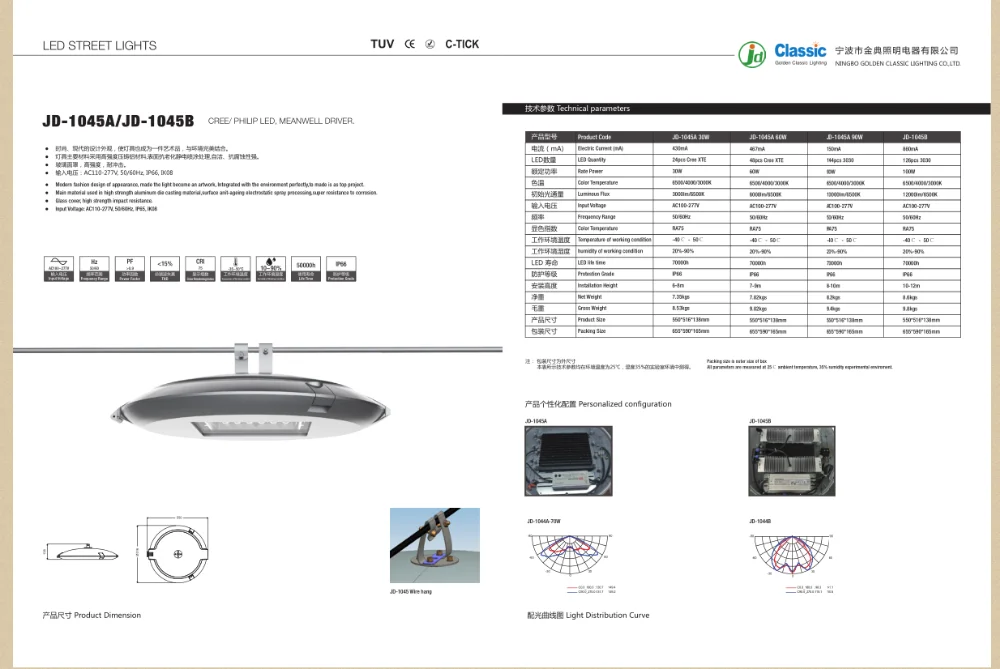 Solar Street Light With Pole - Buy Solar Street Light With Pole,Solar