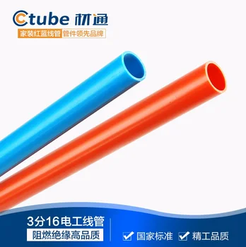 Blauwe Plastic Water Pijp,Elektrische Pvc Leiding En Elektrische Pvc Buisleiding Plastic Pvc Buis Leidingen Voor