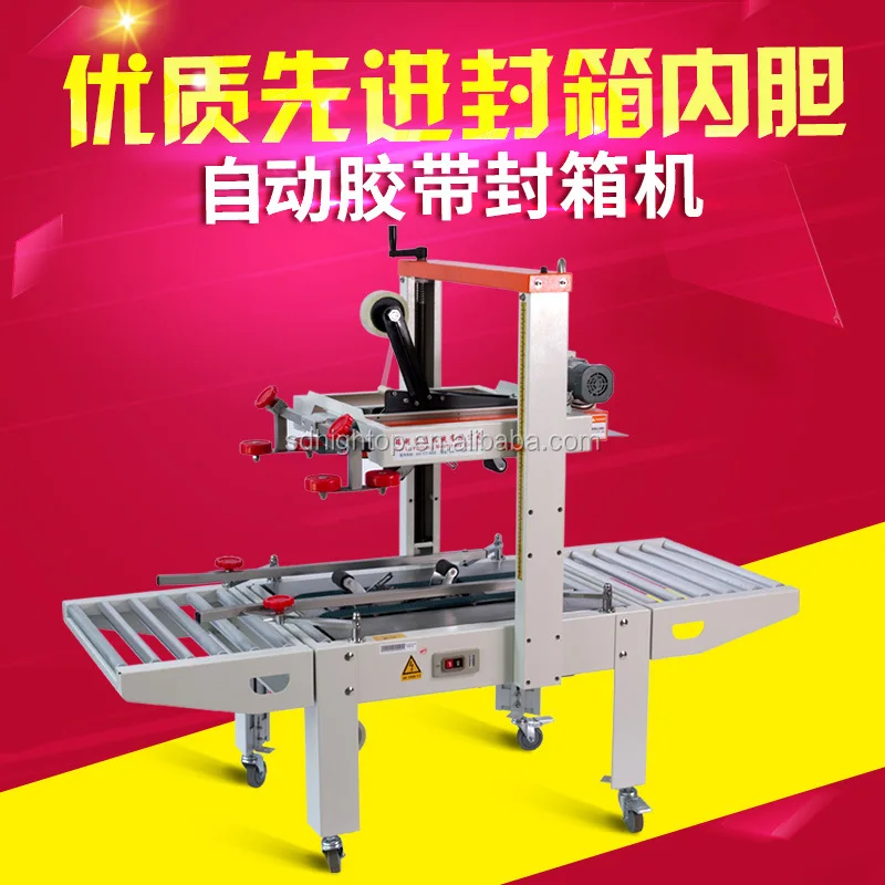 Boxes Adhesive Tape Sealing Machine/cardboard Boxes Sealer Machine/carton Sealing Machine Buy
