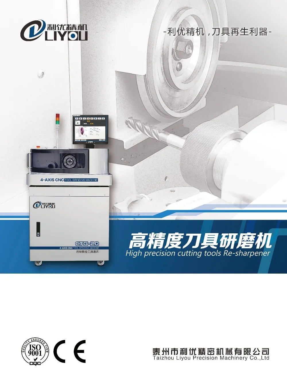 High precison cutting tool Re-sharpener.jpg