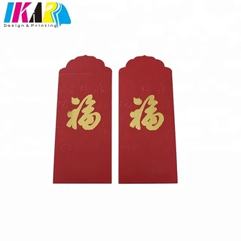 chinese lucky red money