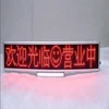 2012 new hot sale prdouct indoor outdoor wifi GPRS GSM moving message rotate led production display board