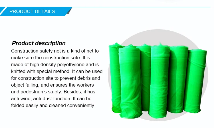 优质细网安全垂直建筑网