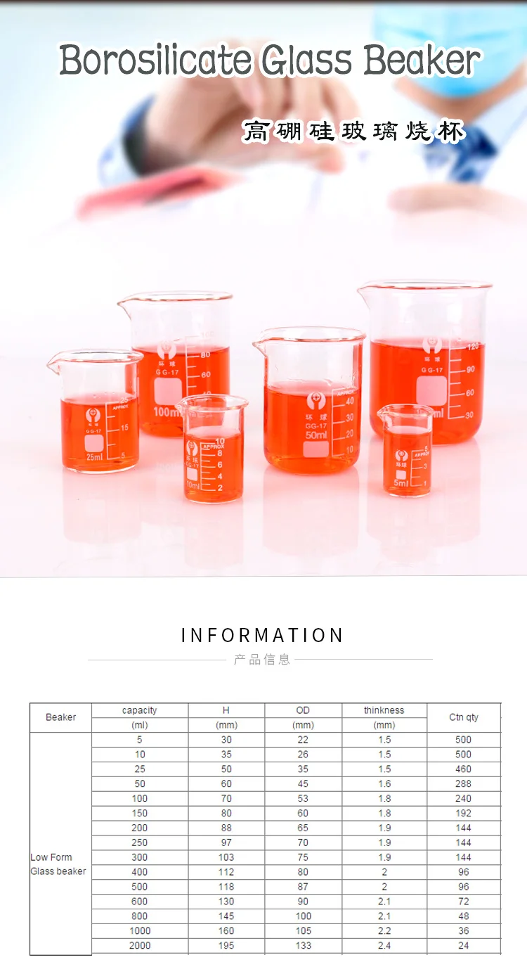 Glass-Beaker_01.jpg