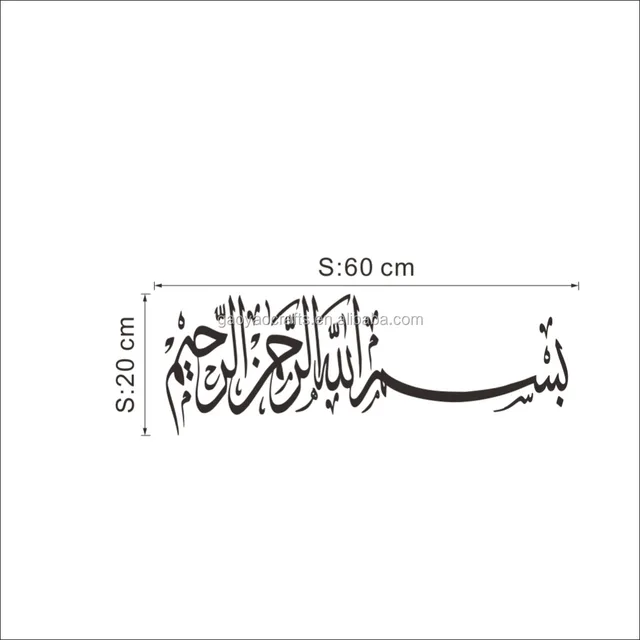 Hot Arabic Wall Stickers Quotes Islamic Muslim Home Decorations Bedroom Mosque Vinyl Decals God Allah Quran Mural Art