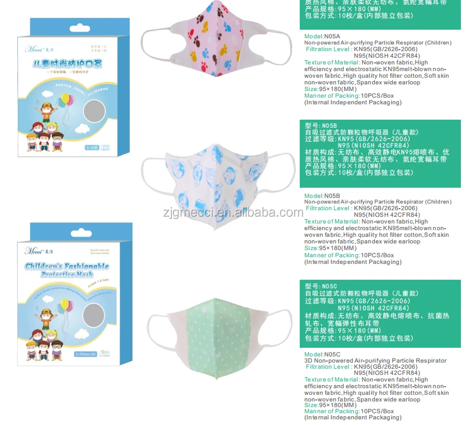 Children stereo two-color printing mask