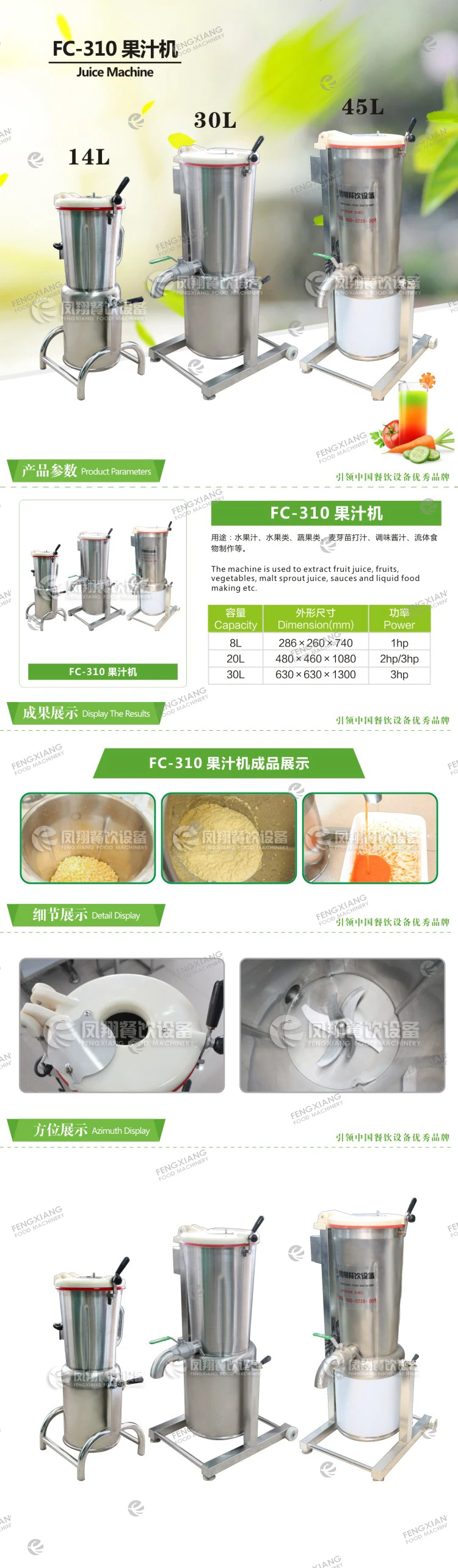 Fc310 Electric Fruit Jam Making Machine,Electric Fruit Jam Maker Buy