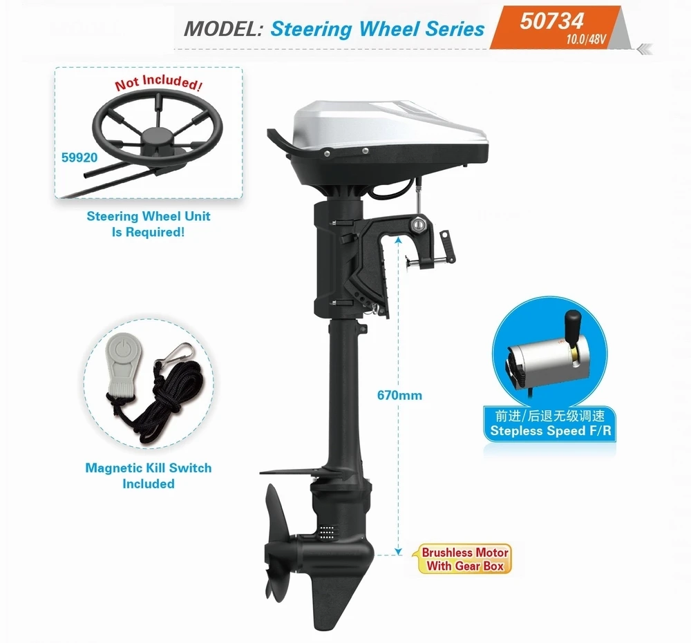 50734-67_B Haswing Transom Mount Electric Trolling Motor 10HP/Brushless ...