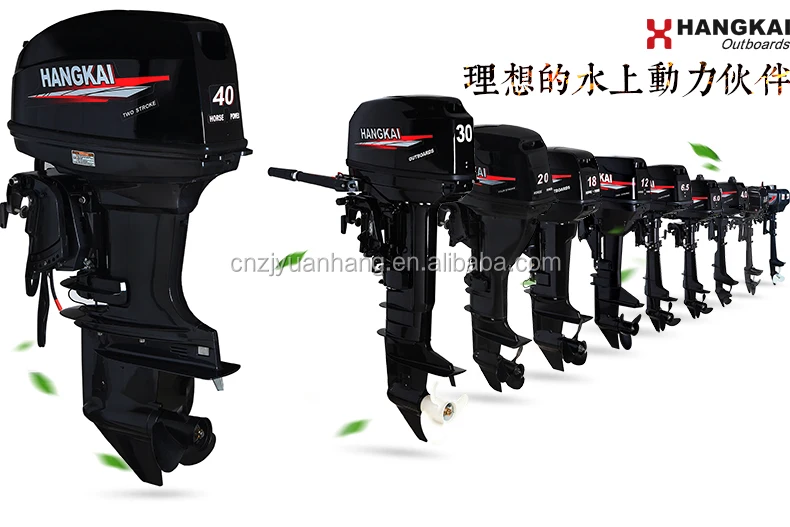 Hangkai Outboards