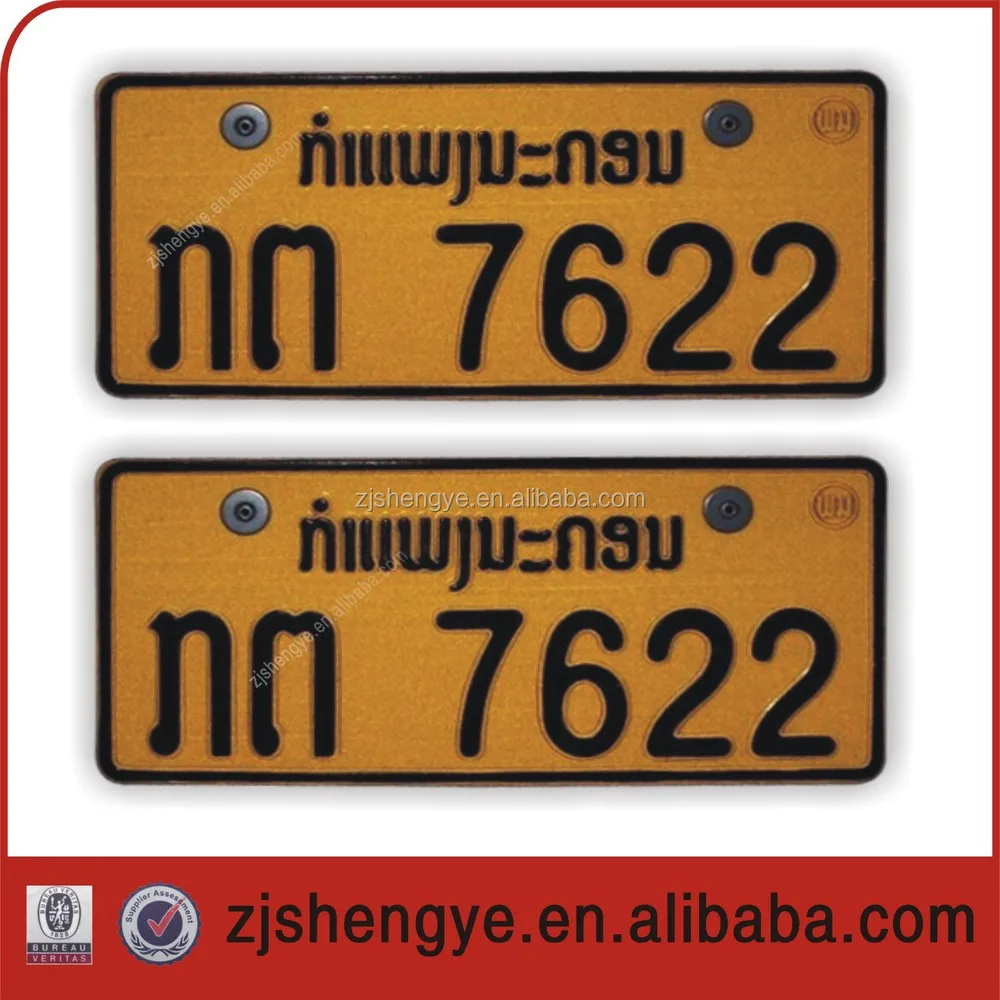 China Embossed Reflective Best Quality Hide Car Number Plates Buy Car