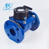 Woltmann water meter Dry and detachable type water flow meter