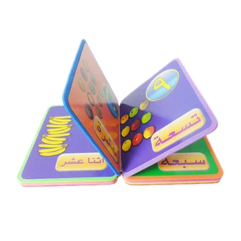 arabic baby books