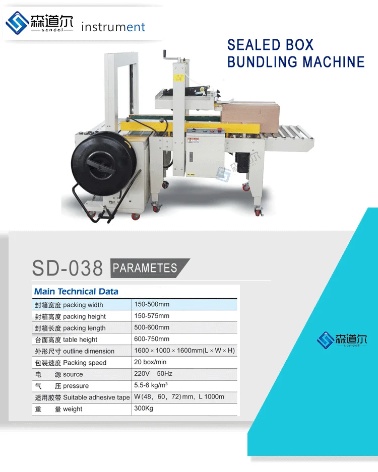 high-speed fully automatic sealing machine of carton and box or medicine