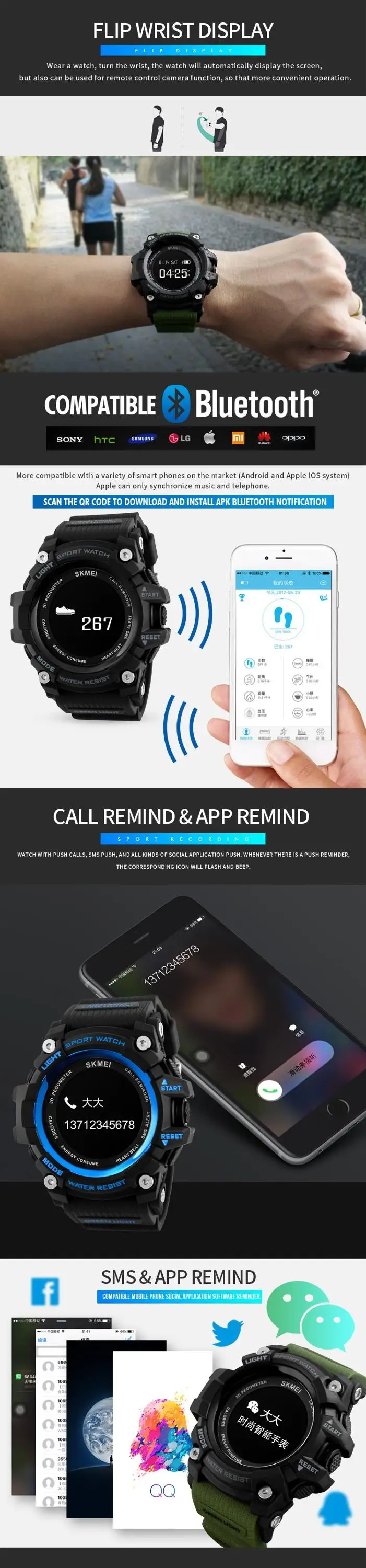 skmei 1188 app